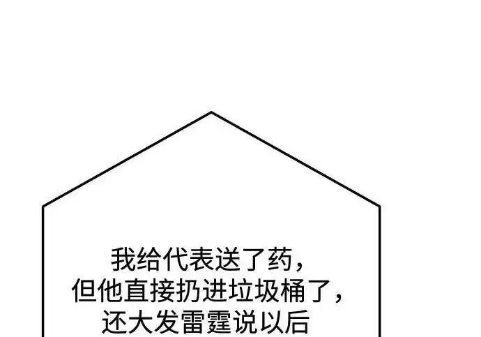 《利夑的恋爱》第101话图123