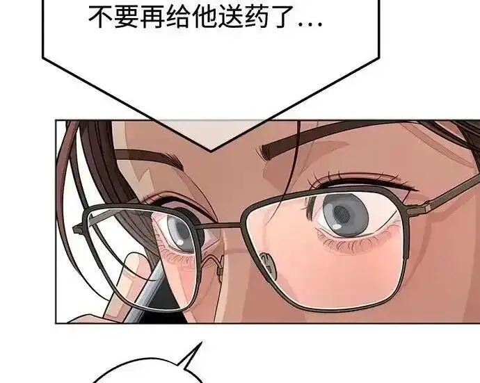 《利夑的恋爱》第101话图124
