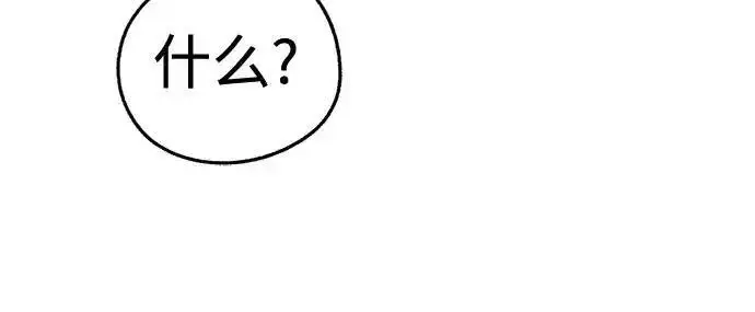 《利夑的恋爱》第101话图125