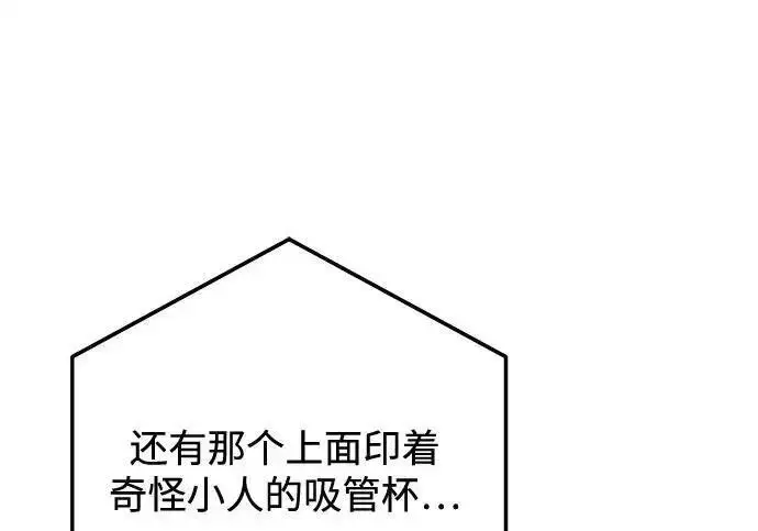 《利夑的恋爱》第101话图126
