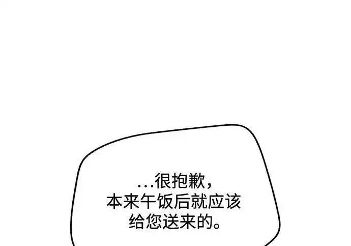《利夑的恋爱》第101话图14