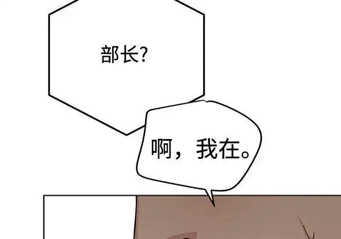 《利夑的恋爱》第101话图142