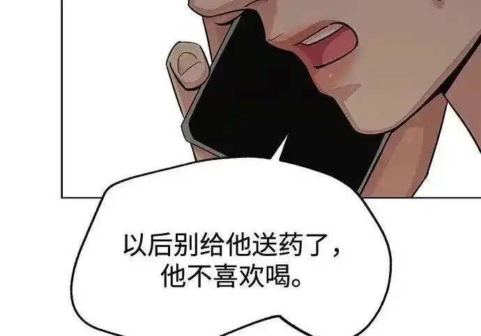 《利夑的恋爱》第101话图143