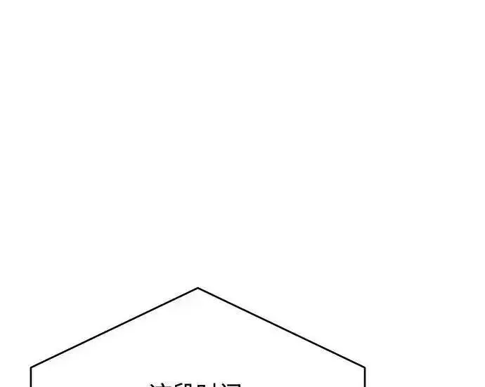 《利夑的恋爱》第101话图145