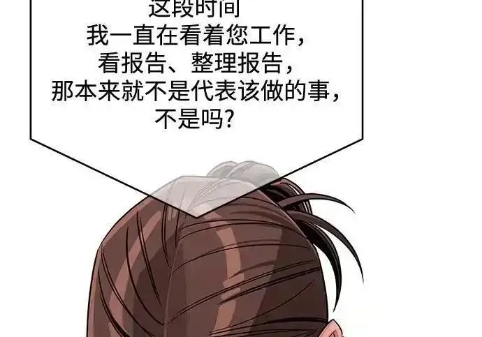 《利夑的恋爱》第101话图146