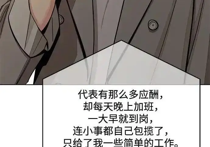 《利夑的恋爱》第101话图148