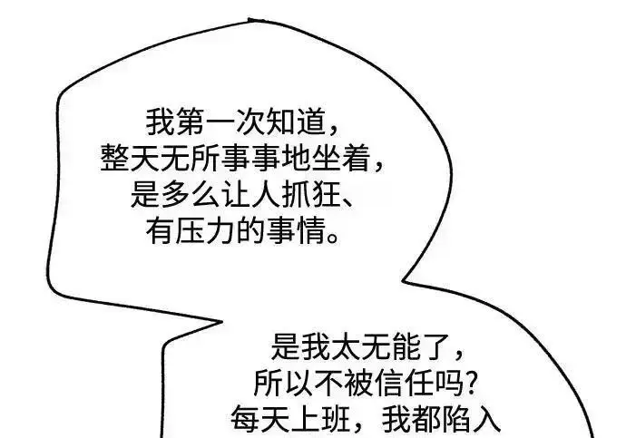 《利夑的恋爱》第101话图150