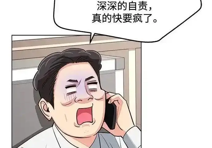 《利夑的恋爱》第101话图151