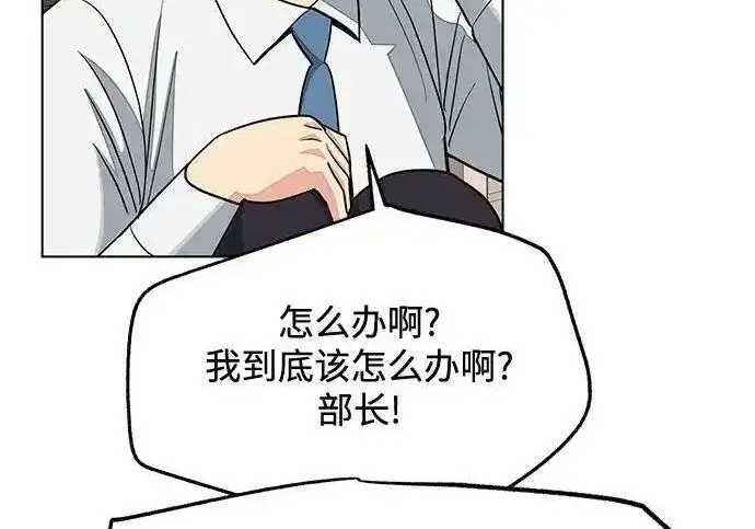 《利夑的恋爱》第101话图152