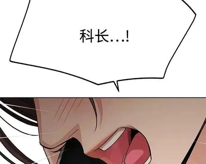 《利夑的恋爱》第101话图153