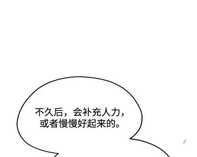 《利夑的恋爱》第101话图157