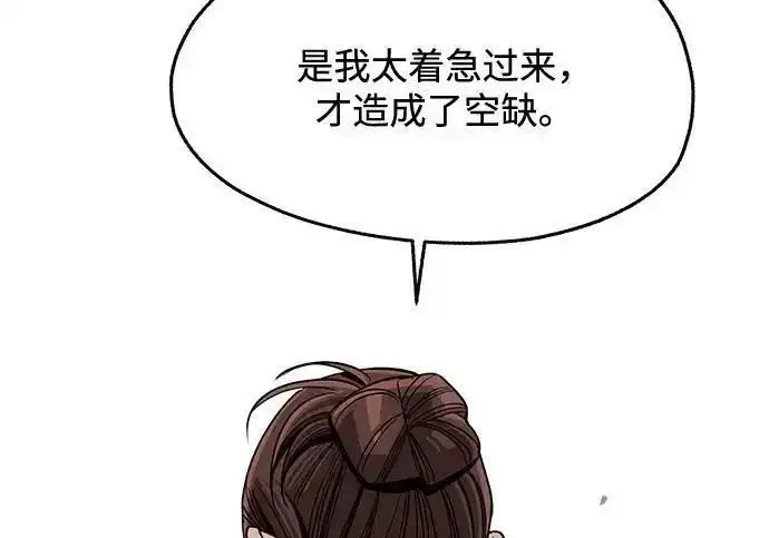 《利夑的恋爱》第101话图158
