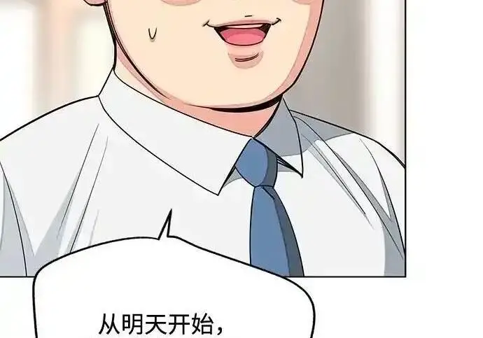 《利夑的恋爱》第101话图16
