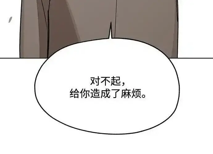 《利夑的恋爱》第101话图160
