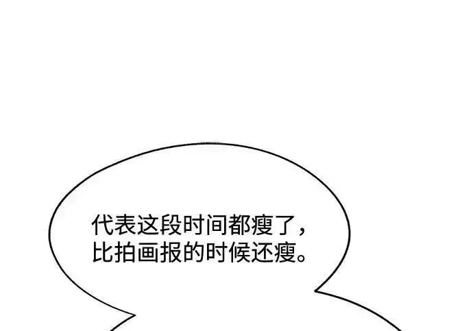 《利夑的恋爱》第101话图161