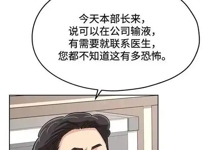 《利夑的恋爱》第101话图162
