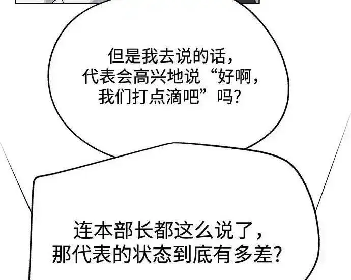 《利夑的恋爱》第101话图164