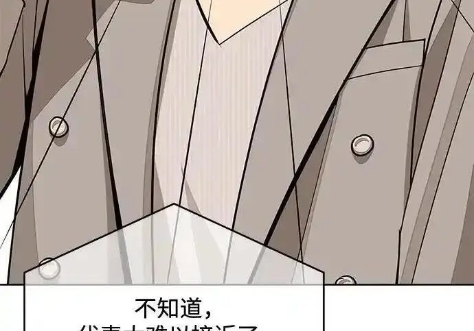 《利夑的恋爱》第101话图167
