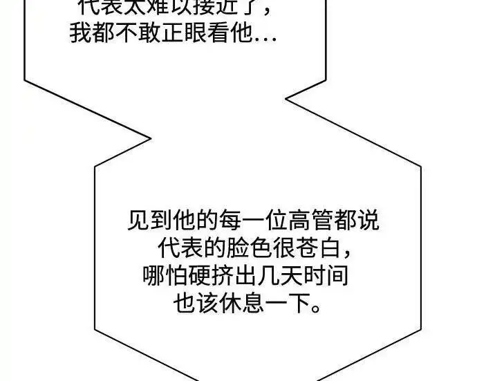 《利夑的恋爱》第101话图168