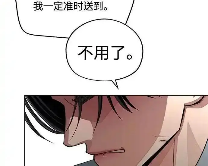 《利夑的恋爱》第101话图17