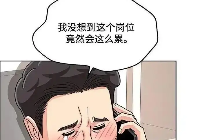 《利夑的恋爱》第101话图170