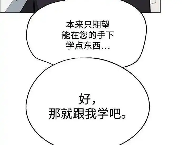 《利夑的恋爱》第101话图172