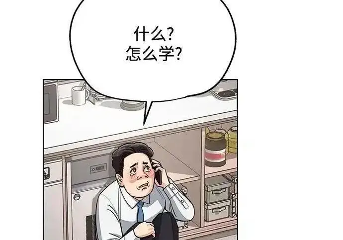 《利夑的恋爱》第101话图175