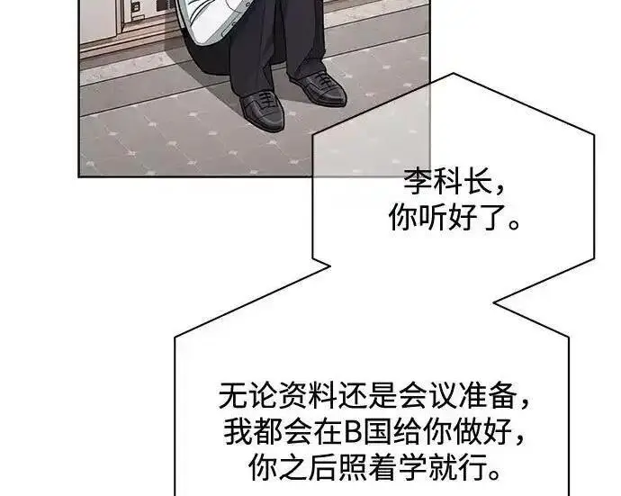 《利夑的恋爱》第101话图176