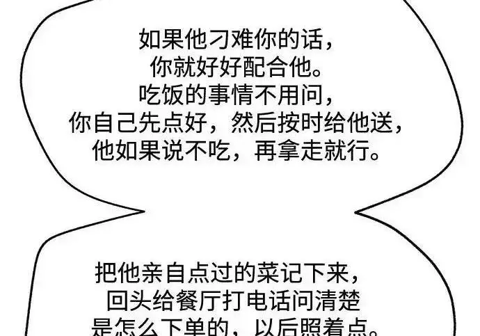 《利夑的恋爱》第101话图178
