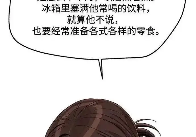 《利夑的恋爱》第101话图179