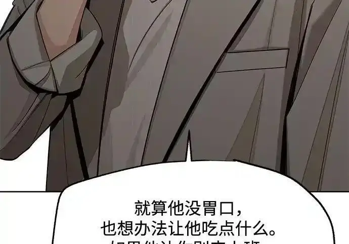 《利夑的恋爱》第101话图181