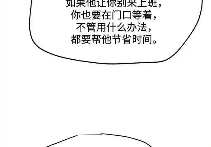 《利夑的恋爱》第101话图182