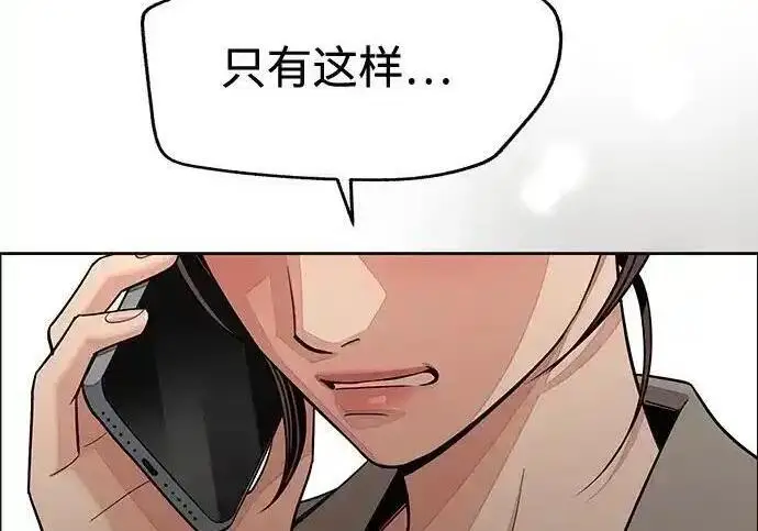 《利夑的恋爱》第101话图183