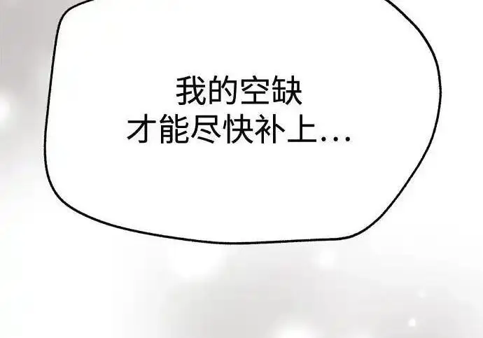 《利夑的恋爱》第101话图186