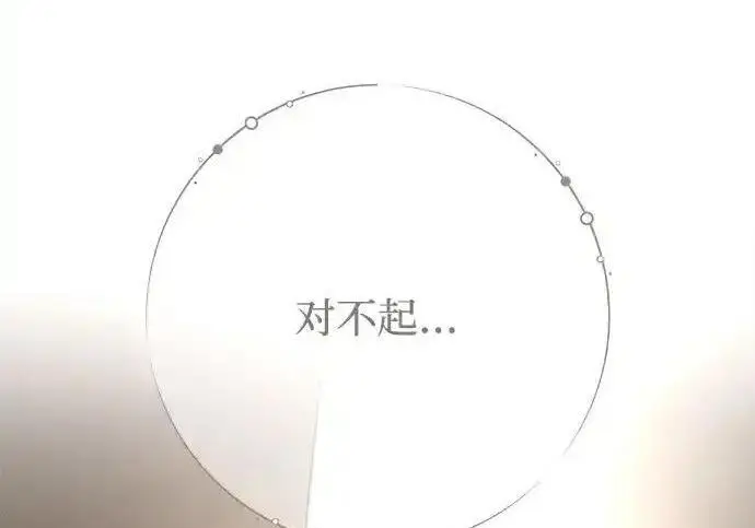 《利夑的恋爱》第101话图191