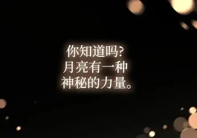 《利夑的恋爱》第101话图195