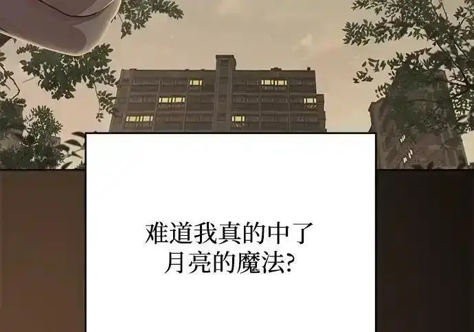 《利夑的恋爱》第101话图198