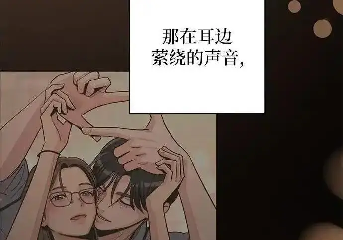 《利夑的恋爱》第101话图200