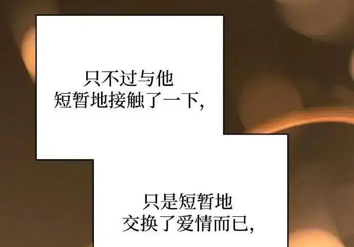 《利夑的恋爱》第101话图204