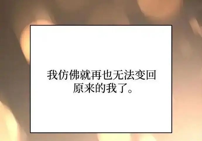 《利夑的恋爱》第101话图207