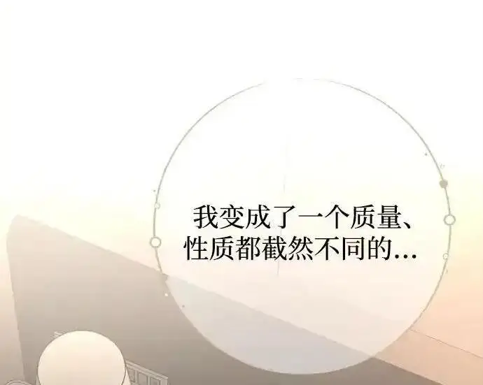 《利夑的恋爱》第101话图209