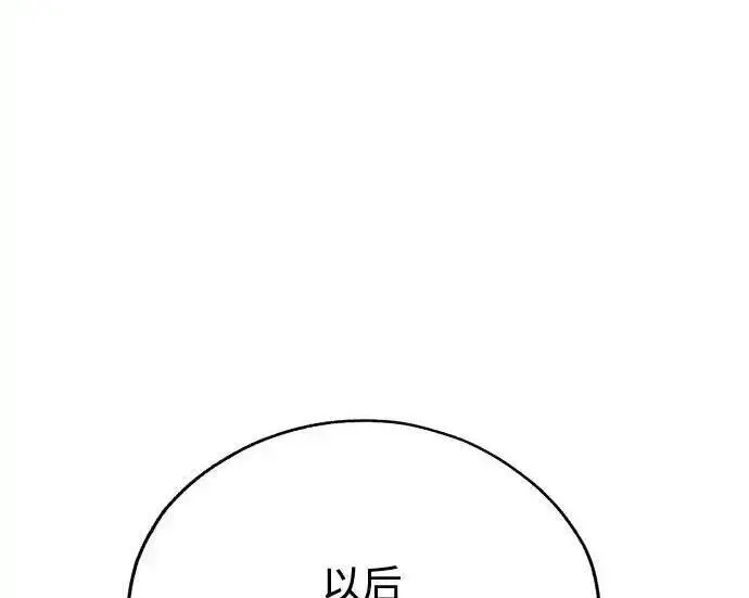 《利夑的恋爱》第101话图25