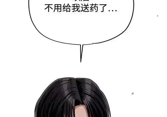 《利夑的恋爱》第101话图26