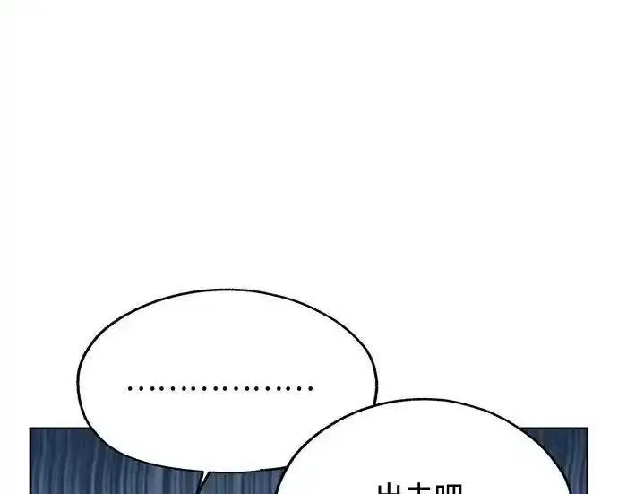 《利夑的恋爱》第101话图29