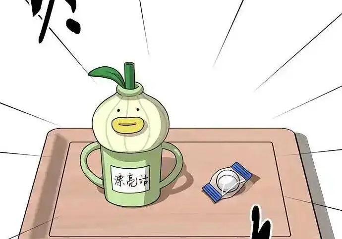 《利夑的恋爱》第101话图3