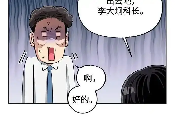 《利夑的恋爱》第101话图30