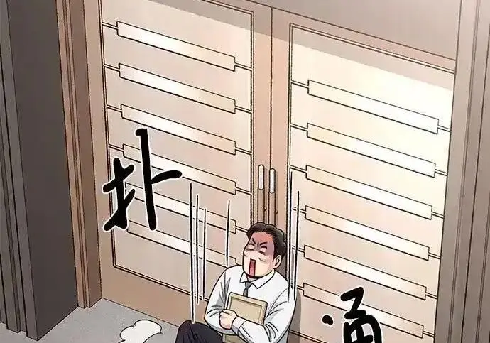 《利夑的恋爱》第101话图35