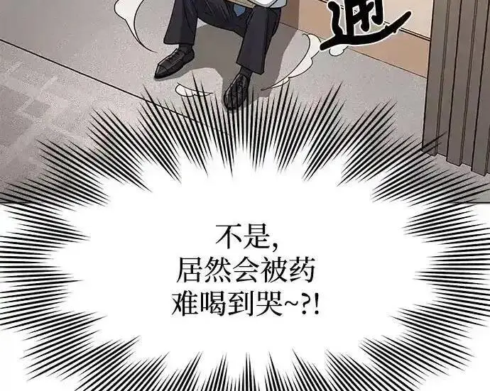 《利夑的恋爱》第101话图36