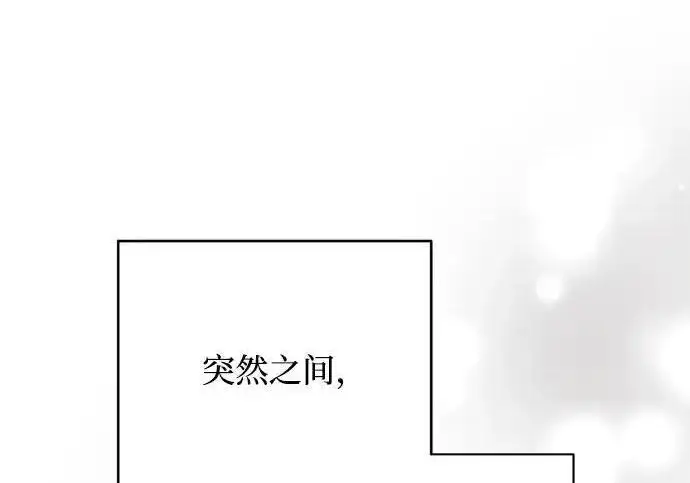 《利夑的恋爱》第101话图38