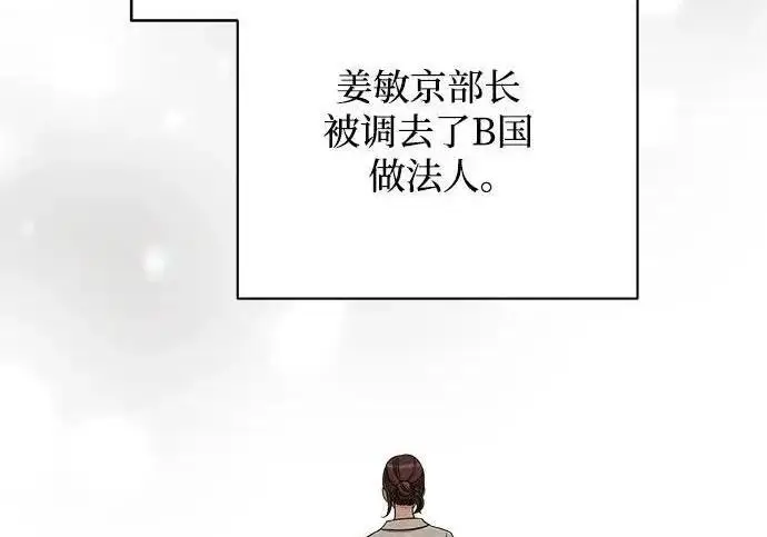 《利夑的恋爱》第101话图39